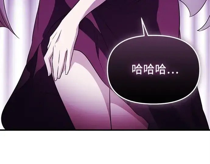 《入手神话级专属装备》第130话图146