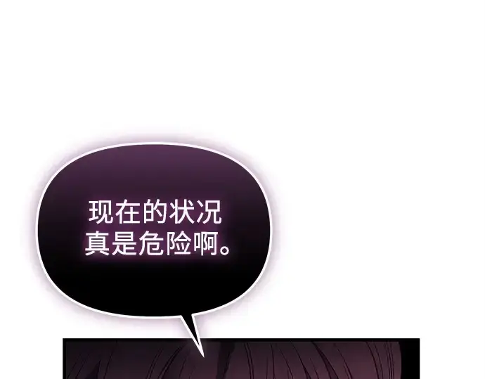 《入手神话级专属装备》第130话图147