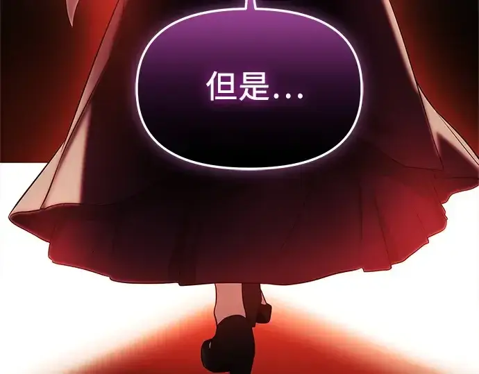 《入手神话级专属装备》第130话图153