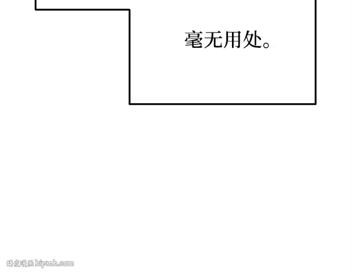 《入手神话级专属装备》第130话图16