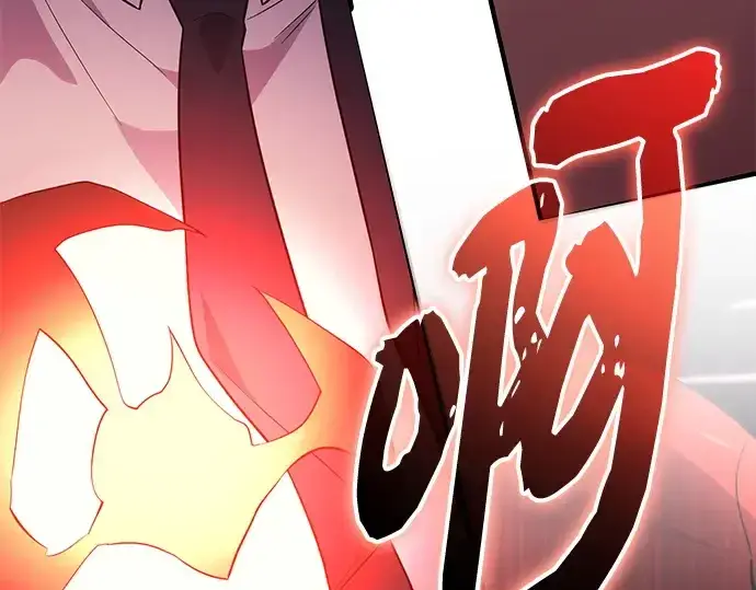 《入手神话级专属装备》第130话图167