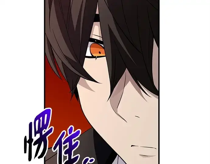 《入手神话级专属装备》第130话图18