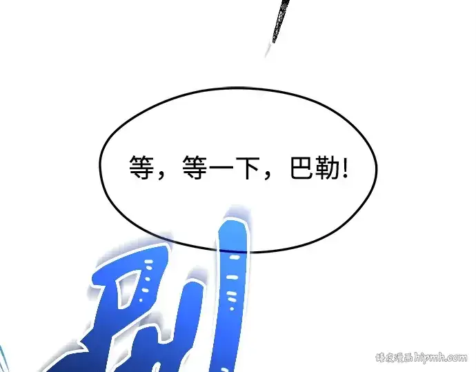 《入手神话级专属装备》第130话图184
