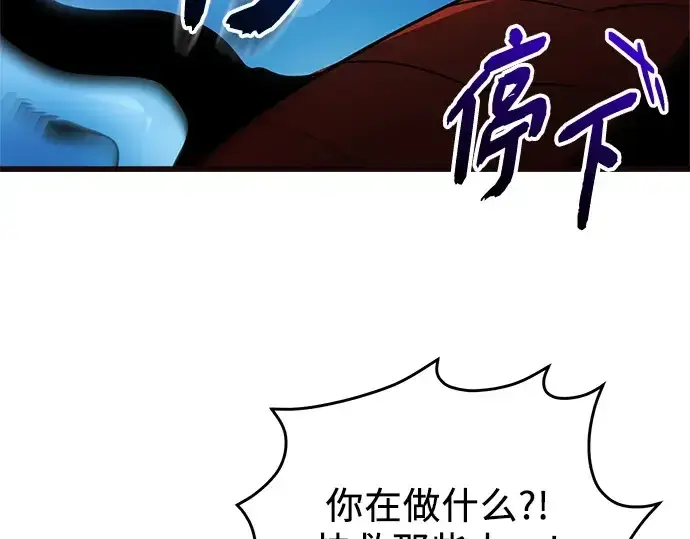 《入手神话级专属装备》第130话图187