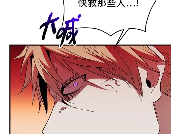 《入手神话级专属装备》第130话图188