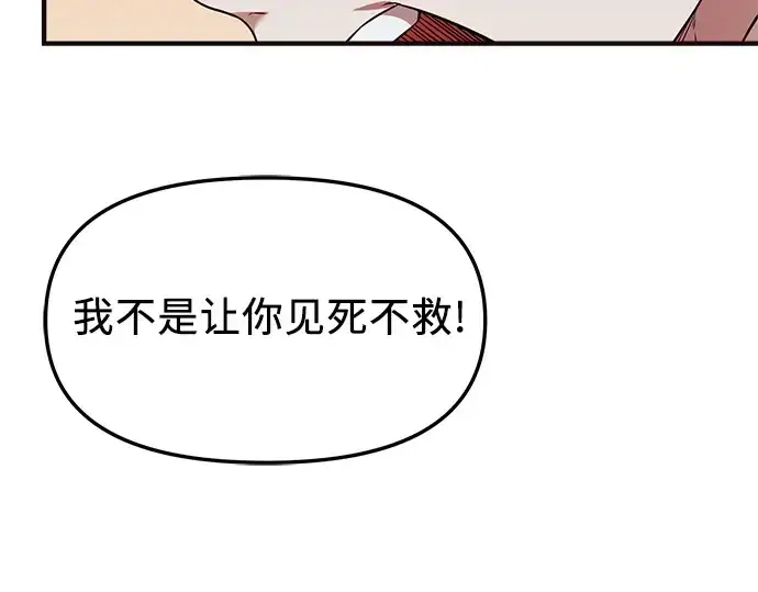 《入手神话级专属装备》第130话图189