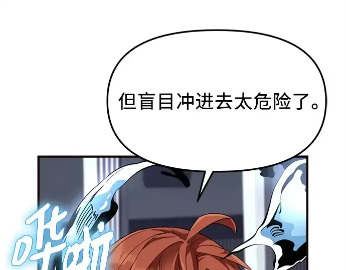 《入手神话级专属装备》第130话图190