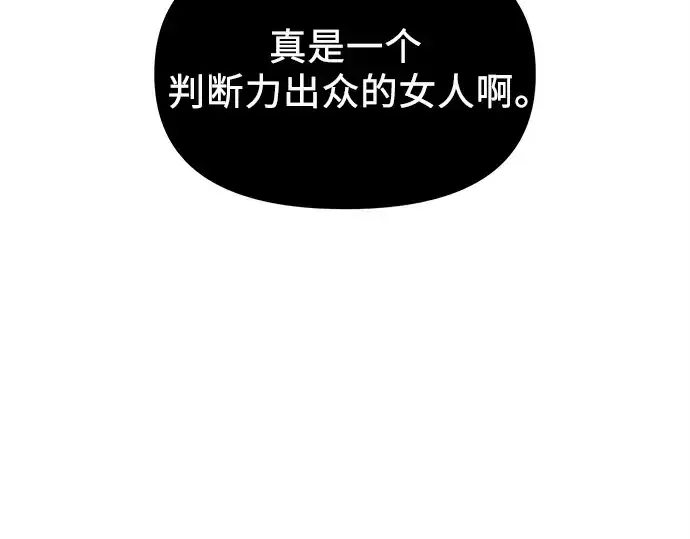 《入手神话级专属装备》第130话图194