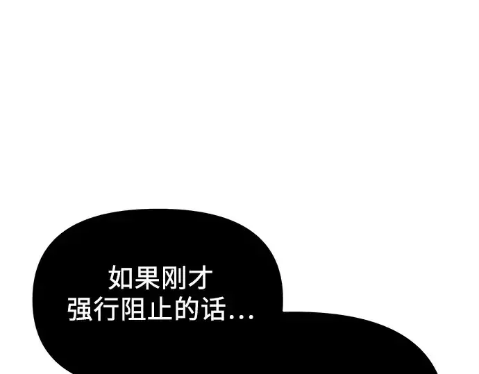 《入手神话级专属装备》第130话图195
