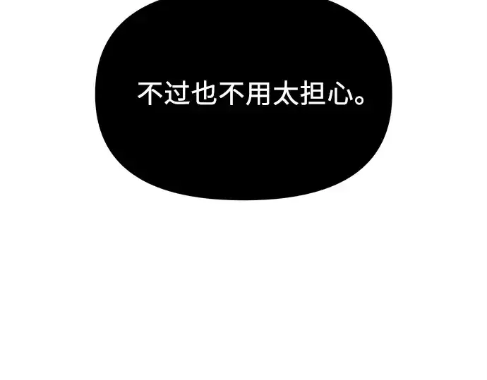 《入手神话级专属装备》第130话图198
