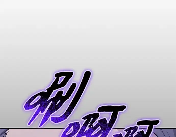 《入手神话级专属装备》第130话图20