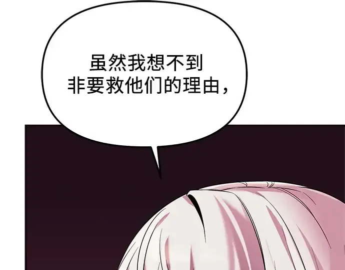 《入手神话级专属装备》第130话图203