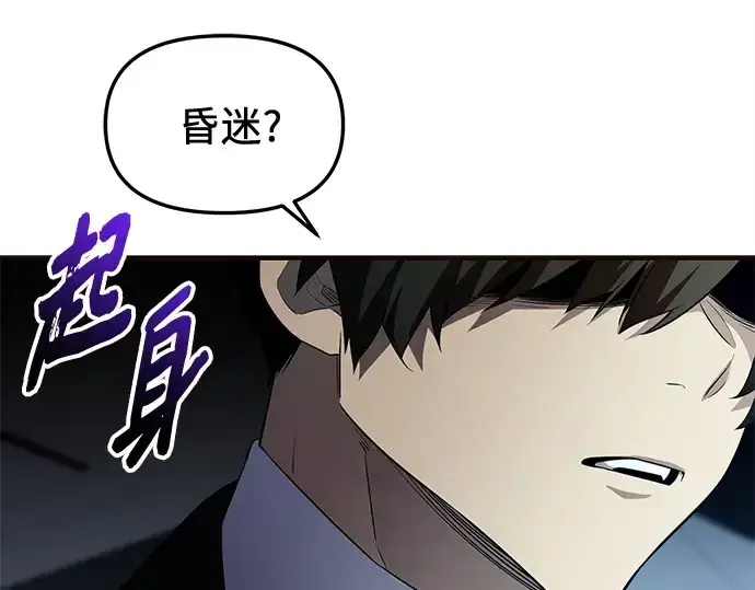 《入手神话级专属装备》第130话图209