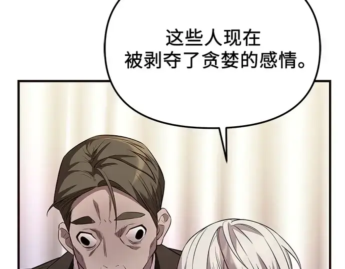 《入手神话级专属装备》第130话图212
