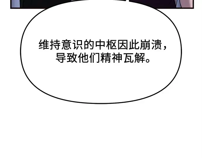 《入手神话级专属装备》第130话图214