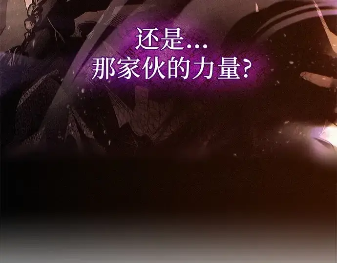 《入手神话级专属装备》第130话图219