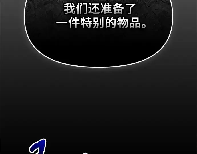 《入手神话级专属装备》第130话图22