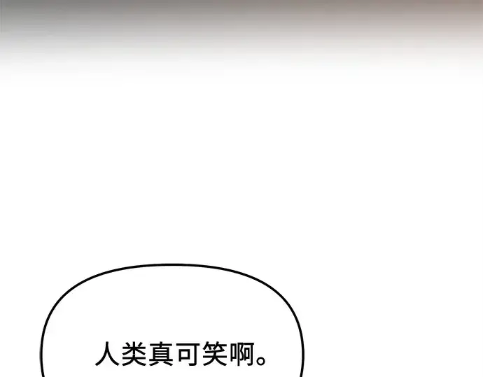 《入手神话级专属装备》第130话图220