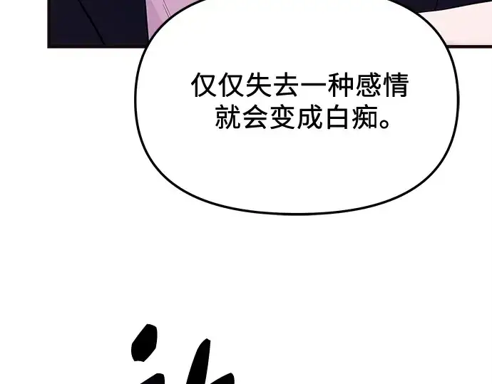 《入手神话级专属装备》第130话图223