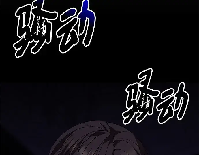 《入手神话级专属装备》第130话图23