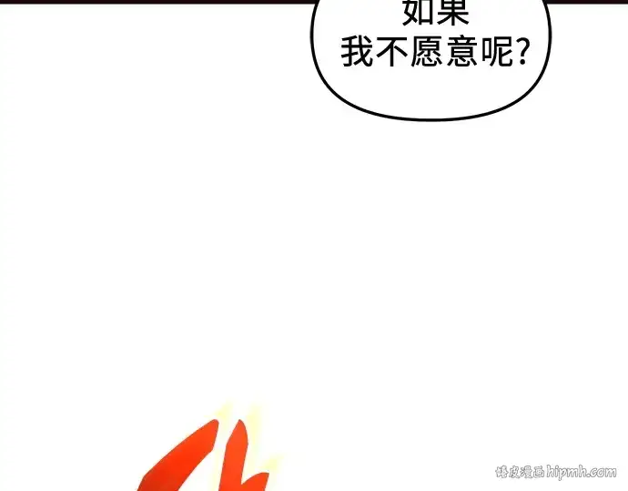 《入手神话级专属装备》第130话图232