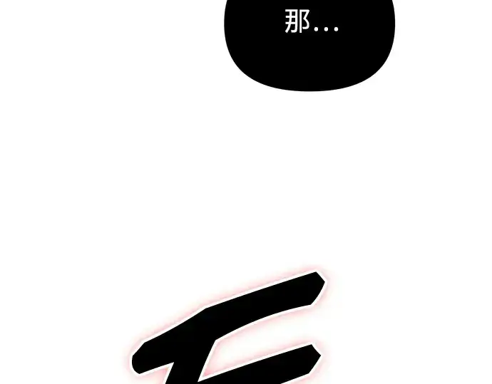 《入手神话级专属装备》第130话图234