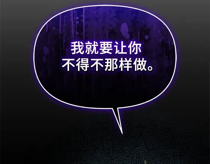 《入手神话级专属装备》第130话图242