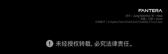 《入手神话级专属装备》第130话图248