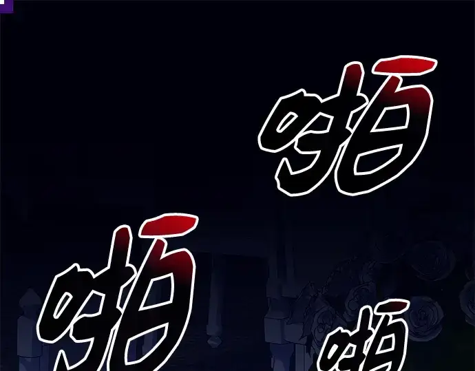 《入手神话级专属装备》第130话图3
