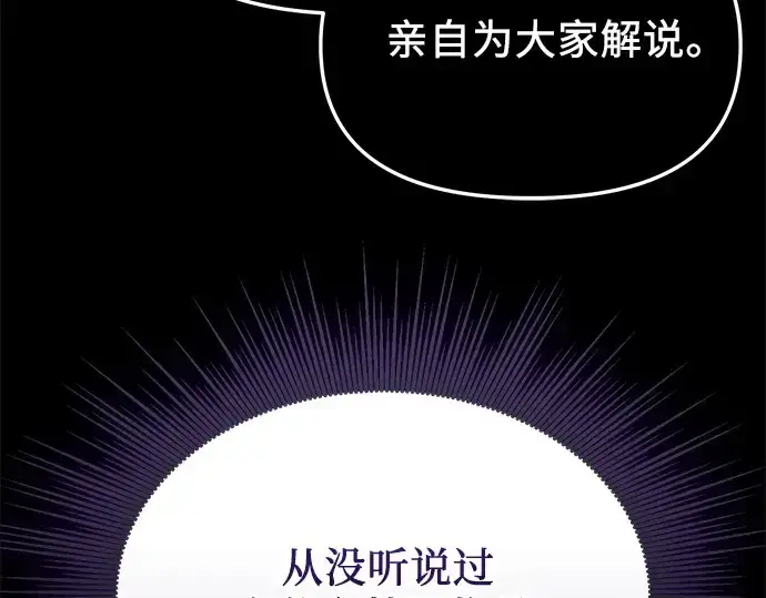 《入手神话级专属装备》第130话图30