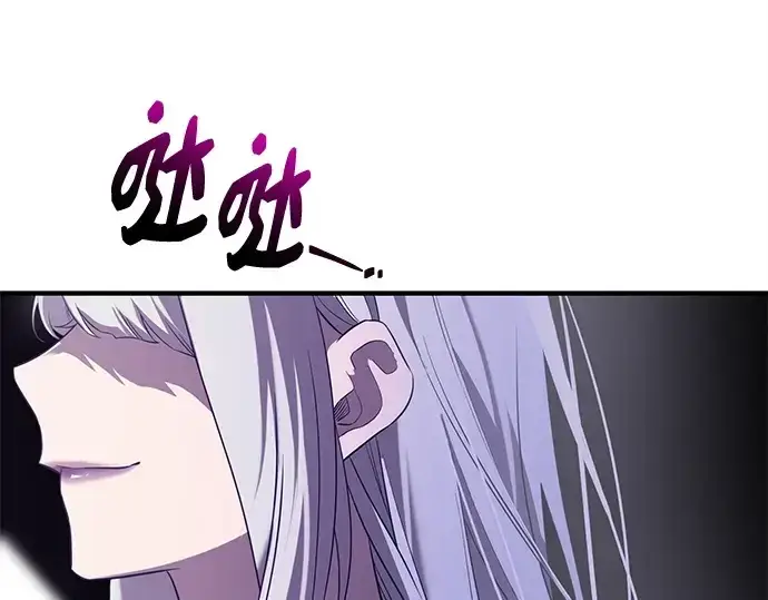 《入手神话级专属装备》第130话图39
