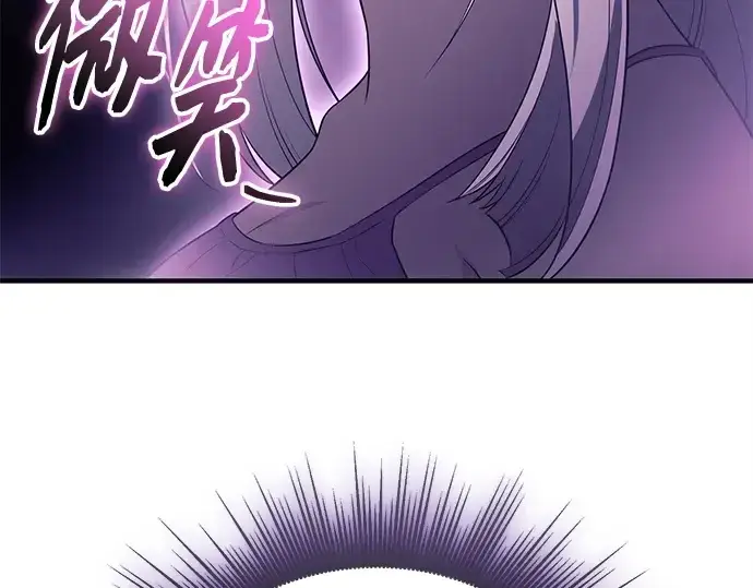 《入手神话级专属装备》第130话图46