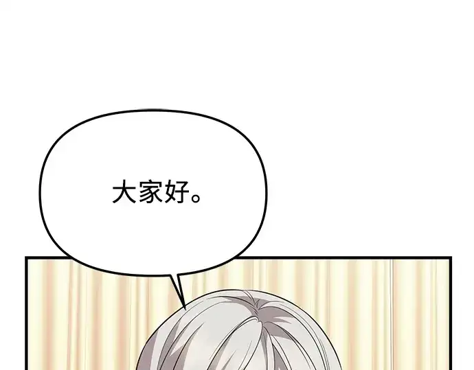 《入手神话级专属装备》第130话图50