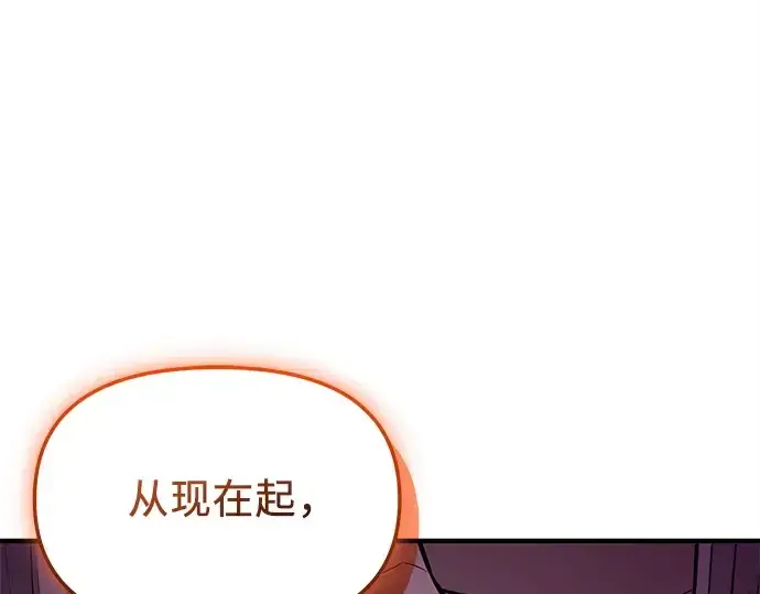 《入手神话级专属装备》第130话图53
