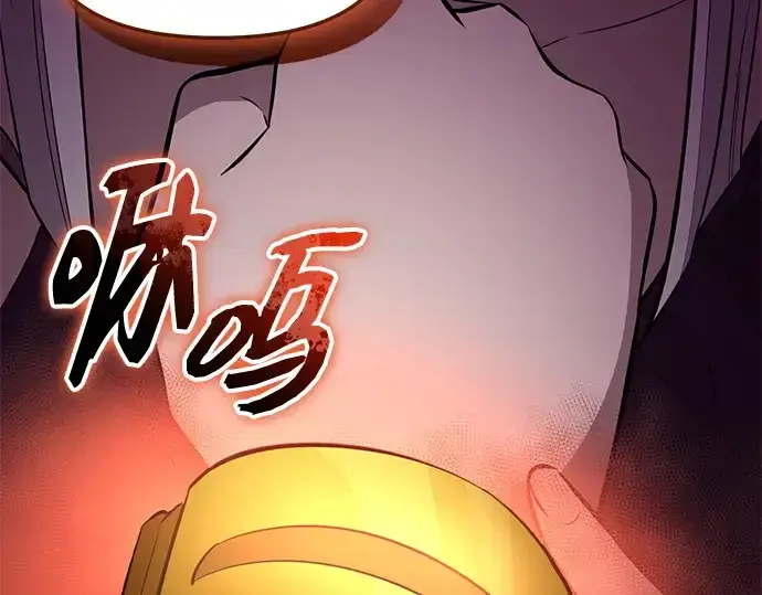《入手神话级专属装备》第130话图54