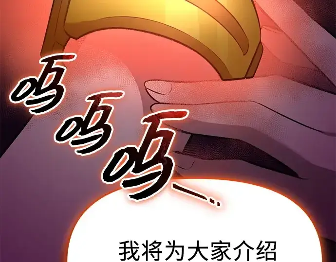 《入手神话级专属装备》第130话图55