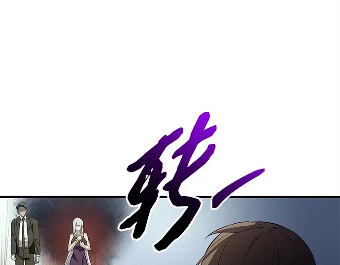 《入手神话级专属装备》第130话图60