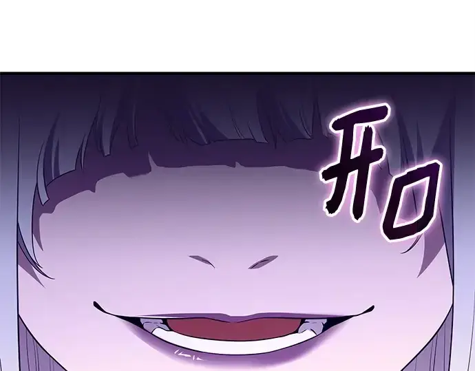 《入手神话级专属装备》第130话图66
