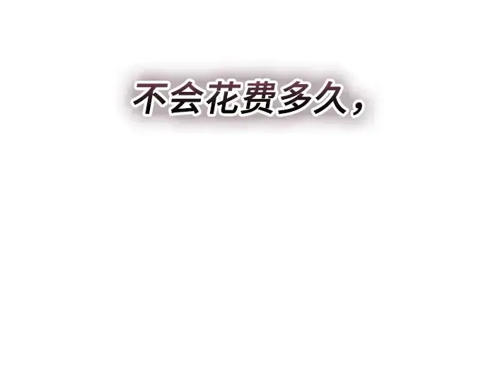 《入手神话级专属装备》第130话图68