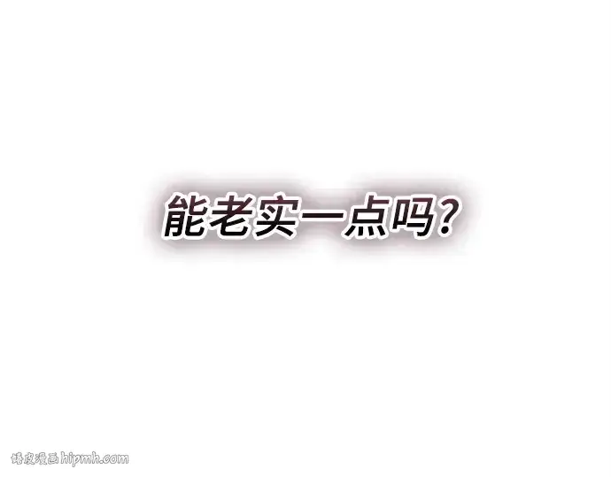 《入手神话级专属装备》第130话图72