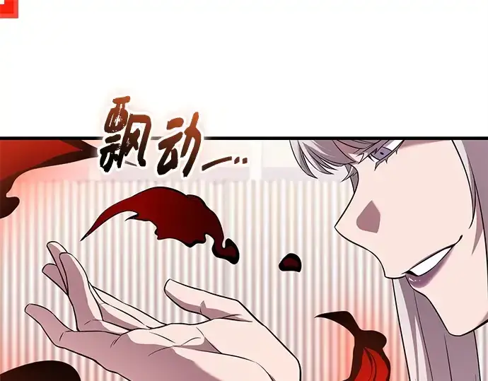 《入手神话级专属装备》第130话图74