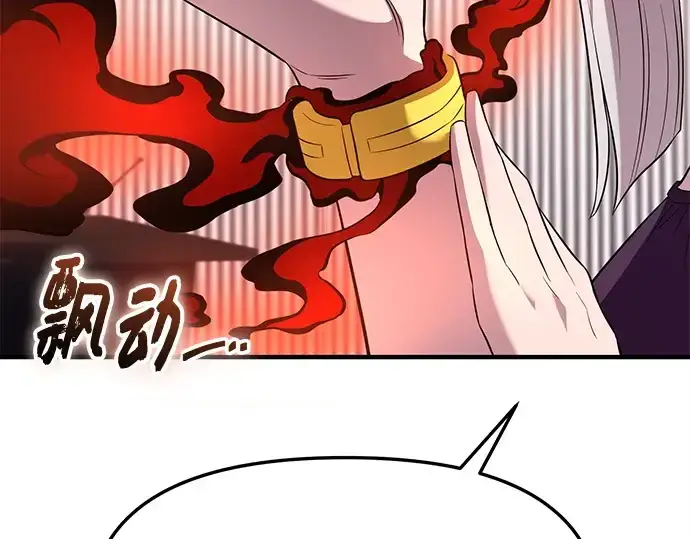 《入手神话级专属装备》第130话图75