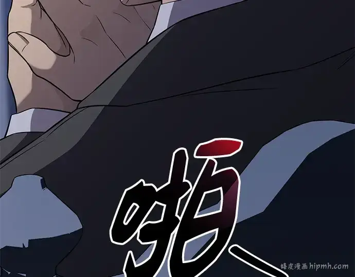 《入手神话级专属装备》第130话图8