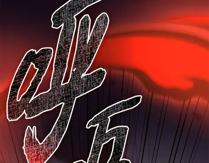 《入手神话级专属装备》第130话图81