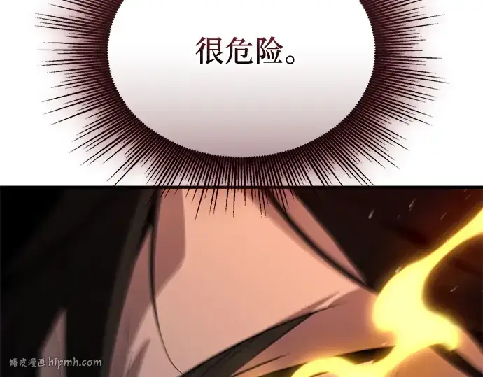 《入手神话级专属装备》第130话图88