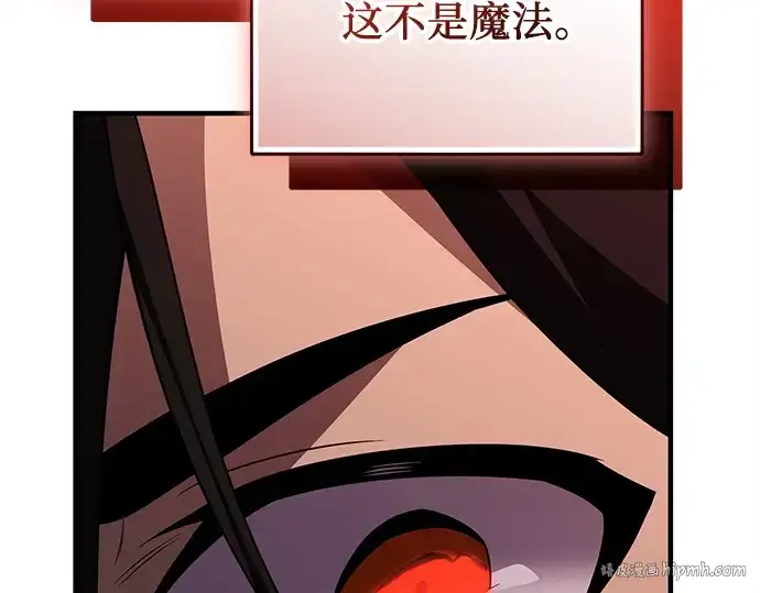 《入手神话级专属装备》第130话图96