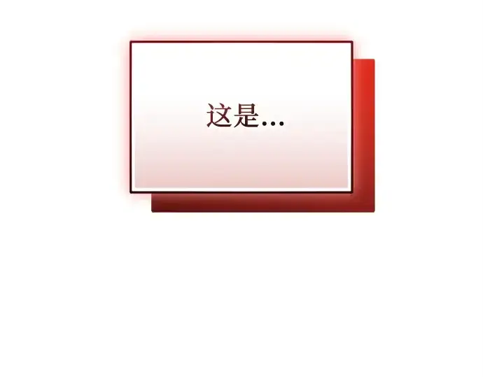 《入手神话级专属装备》第130话图98