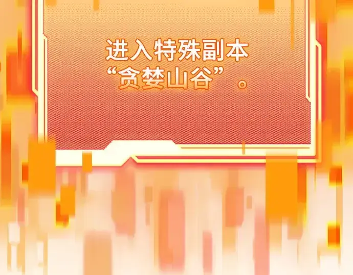 《入手神话级专属装备》第131话图100