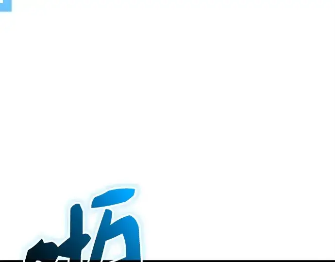 《入手神话级专属装备》第131话图103