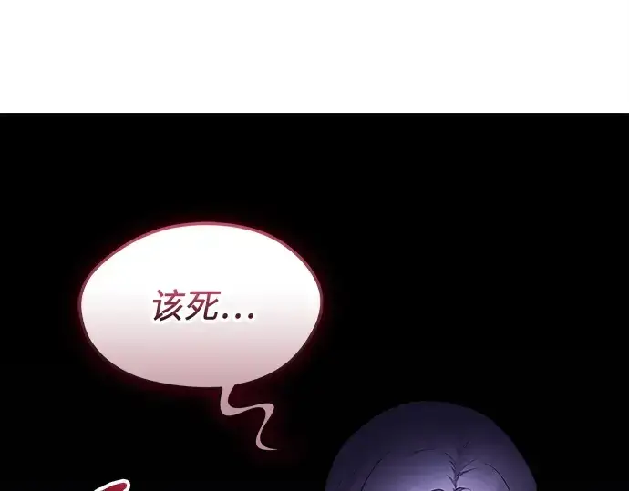 《入手神话级专属装备》第131话图108